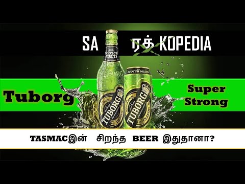 Tuborg Super Strong Beer Review in Tamil | Beer Review in Tamil | Sarakopedia