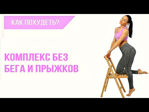 Комплекс для ПОХУДЕНИЯ без спорт.инвентаря II Я худею с Екатериной Кононовой