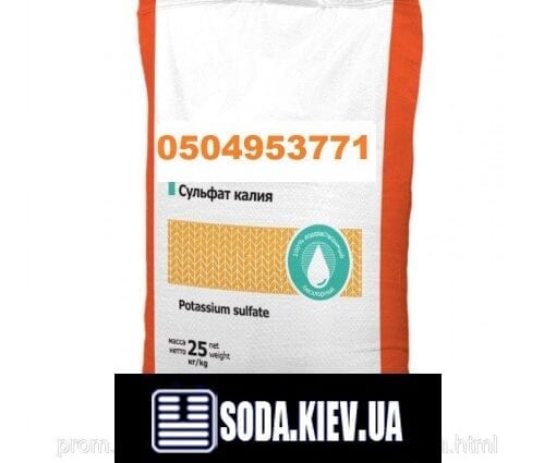 E515 Potassium Sulfates