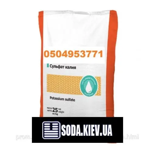 E515 Potassium Sulfates