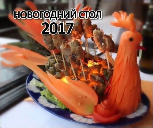 Taula de Cap d'Any per a l'any del gall de foc
