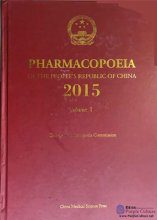 Chinese pharmacopoeia
