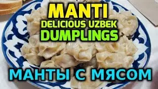 Classic Uzbek manti: all the cooking tricks. Video