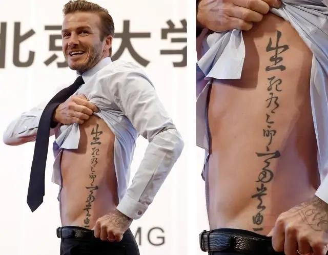 David Beckham and his tattoo meaning