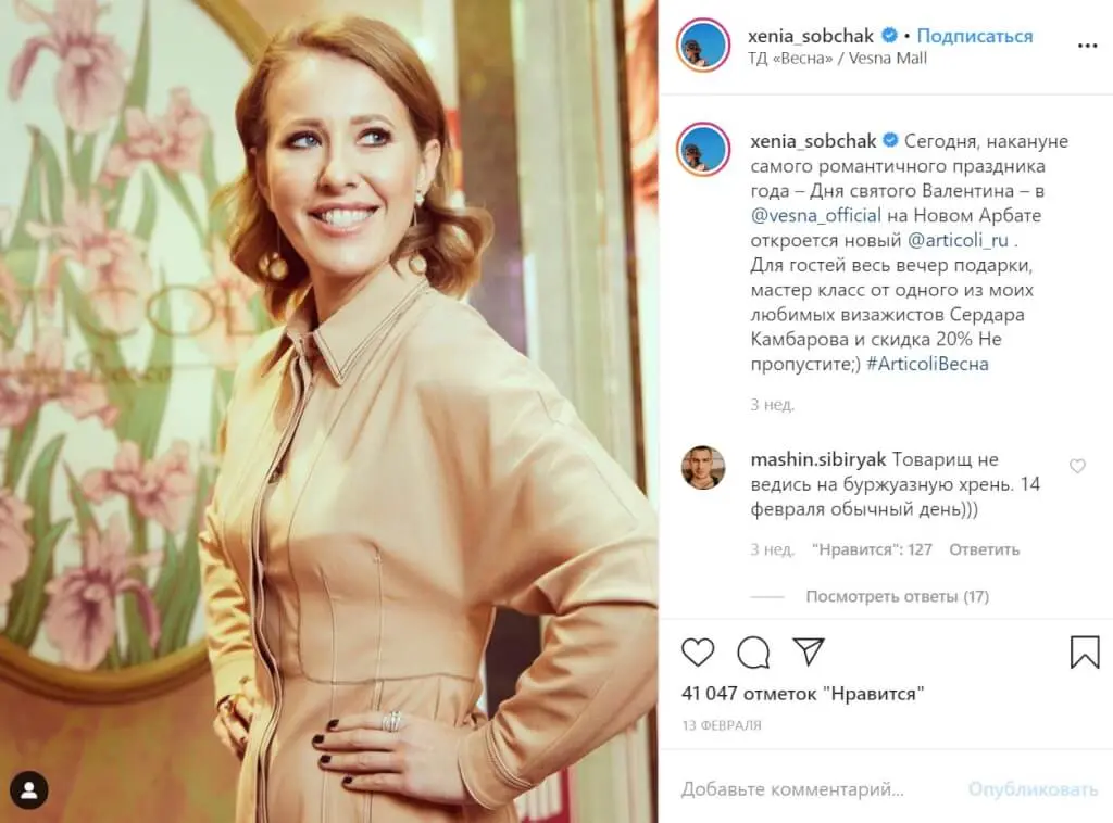 Ksenia Sobchak spoke about her diet