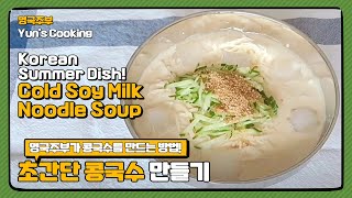 Milk noodle soup: how to cook? Video recipe