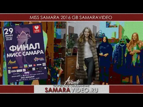 Miss Samara 2016 Casting