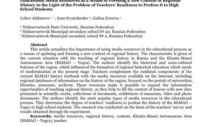 Outdated school education in Russia: the opinion of a teacher and psychologist