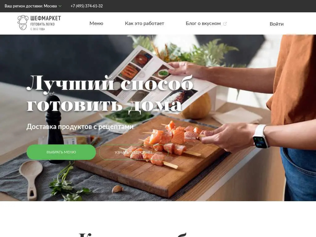 Service Chefmarket &#8211; latest news