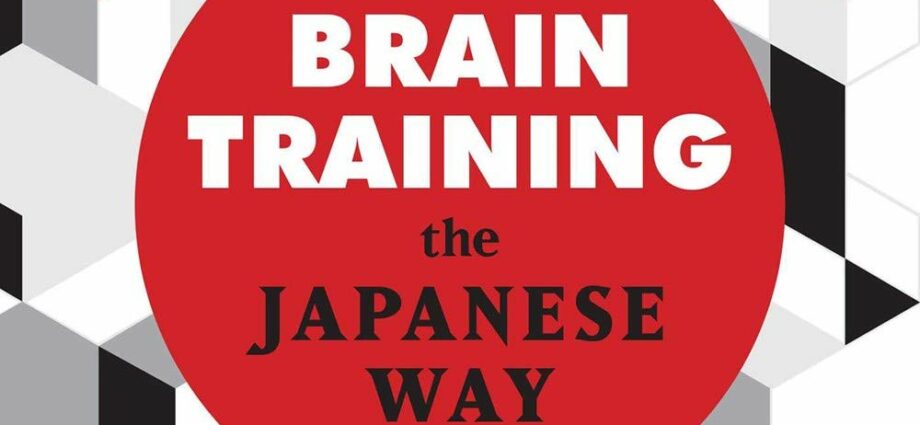 The Japanese secret to improve memory