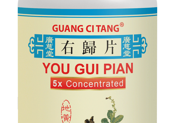 You Gui Wan