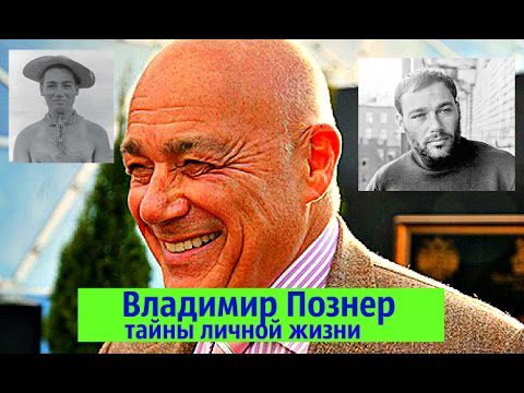 Biography of Vladimir Pozner: interesting facts, video