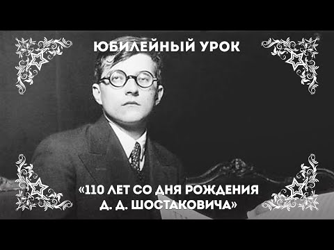 Dmitry Shostakovich: biography, facts, video