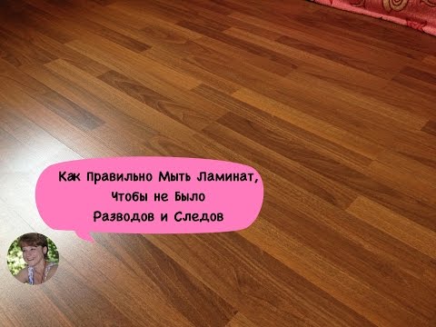 How to properly clean laminate flooring: tips and videos