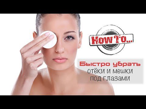 How to quickly get rid of bags under the eyes: ways