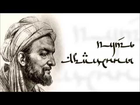 Ibn Sina Avicenna: biography of the great sage