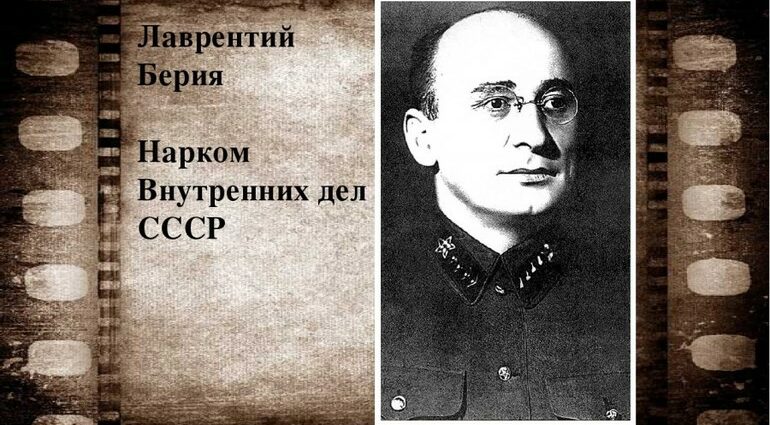 Lavrenty Beria and his women: interesting facts