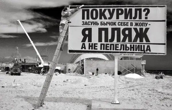 Nobody canceled the rules of conduct on the beach!
