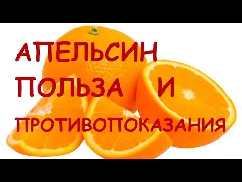 Orange: health benefits and harms, facts, video