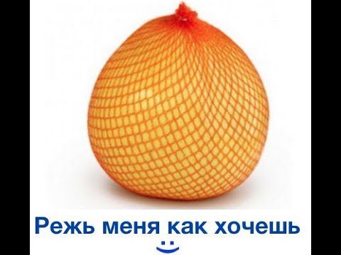 Pomelo: health benefits and harms, tips, videos