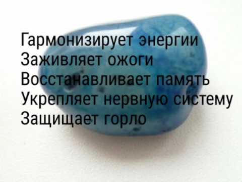 Precious and semi-precious stones: medicinal properties