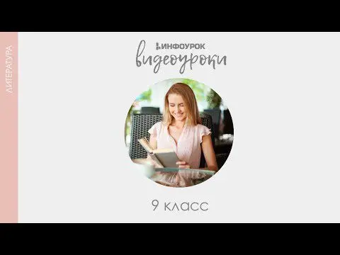 short biography of the poet, personal life