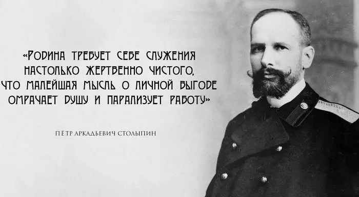 Stolypin Petr Arkadevich: biography, facts, video