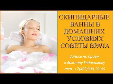 The benefits of turpentine baths: recommendations, video