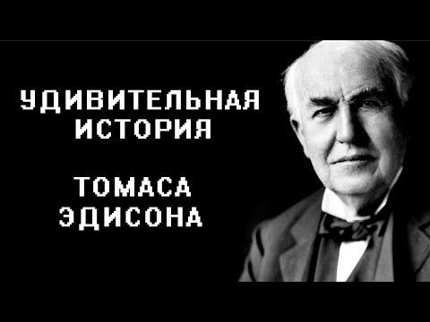 Thomas Edison: biography, inventions, facts and video