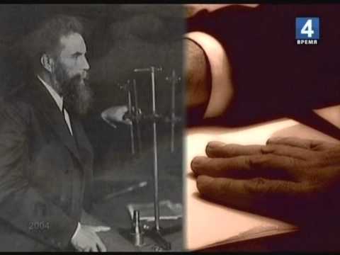 Wilhelm Konrad Roentgen: biography, facts, video