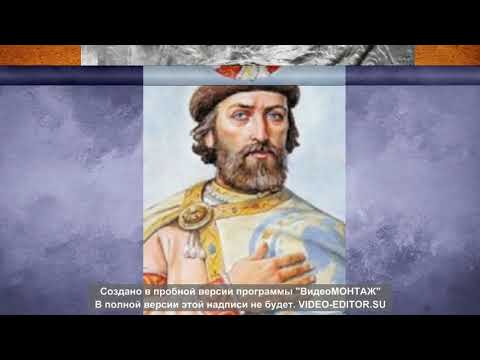 Yaroslav the Wise: biography, interesting facts, video