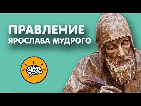 Yaroslav the Wise: biography, interesting facts, video