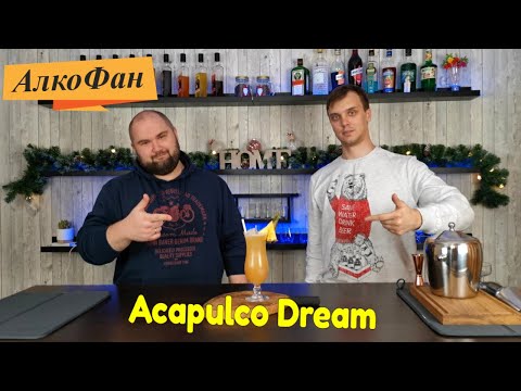 Acapulco dream - a cocktail with tequila, rum and whiskey