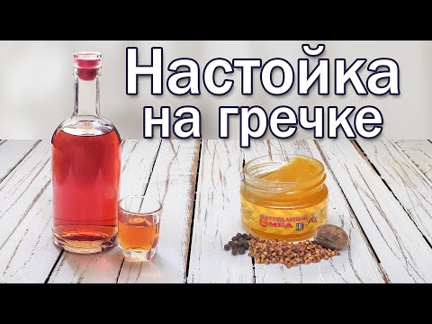 Buckwheat tincture with honey