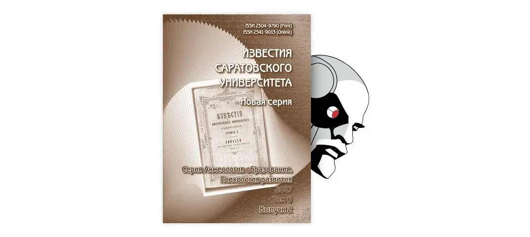 E. Shenbek &#8220;Senior, middle, junior &#8230; How the order of birth of a child affects the formation of his personality&#8221;