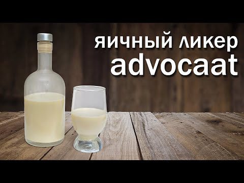 Egg liqueur Advocaat: concept, history and homemade recipe