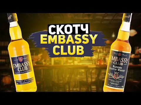 Embassy Club (Embassi Club)