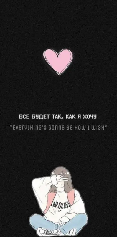 Everything&#8217;s gonna be how I wish