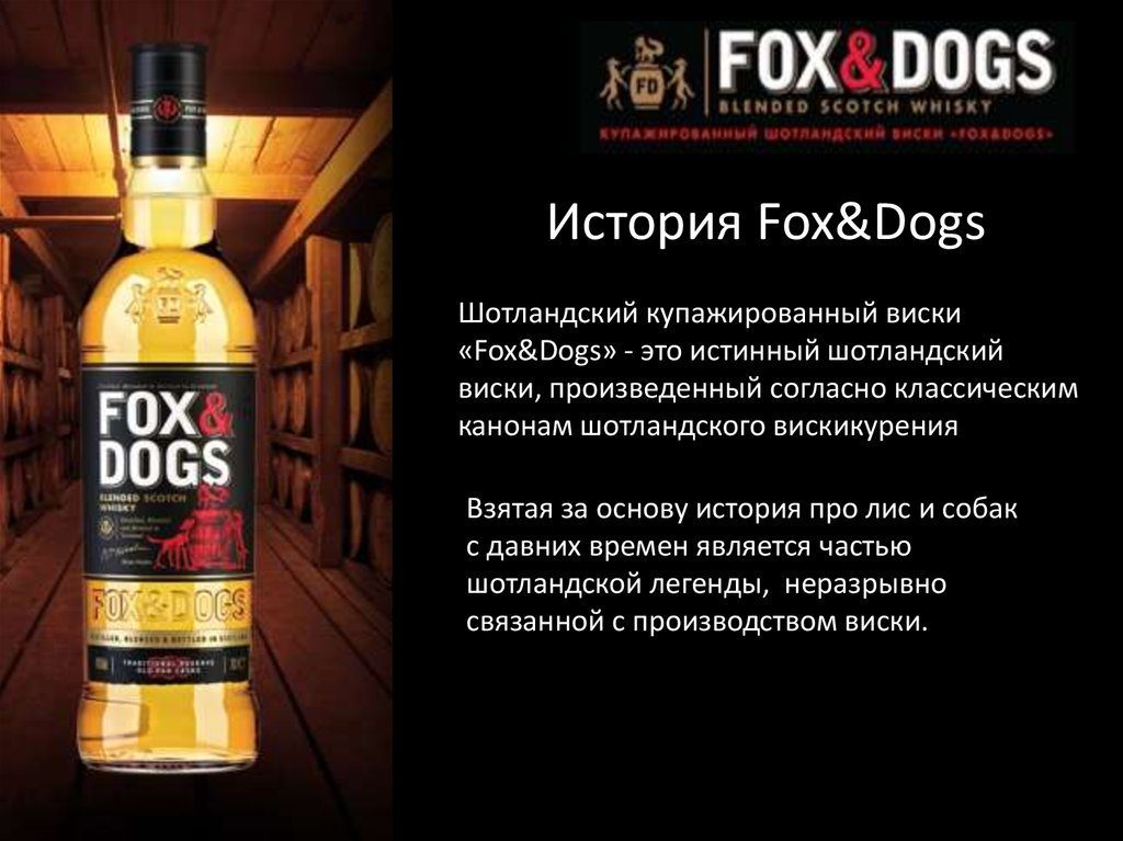 Fox &#038; Dogs (Fox and Dog)