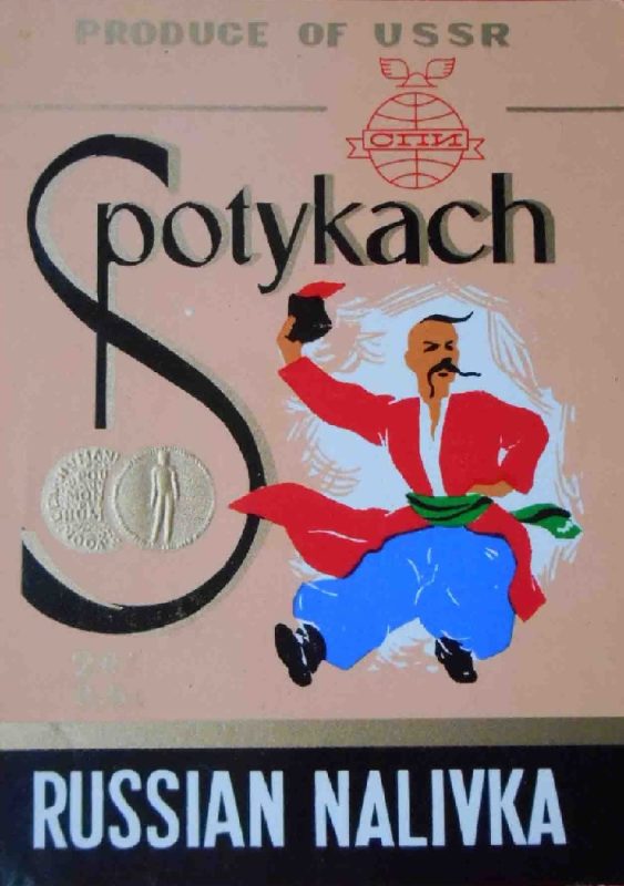 Homemade spotykach &#8211; traditional Ukrainian berry liqueur