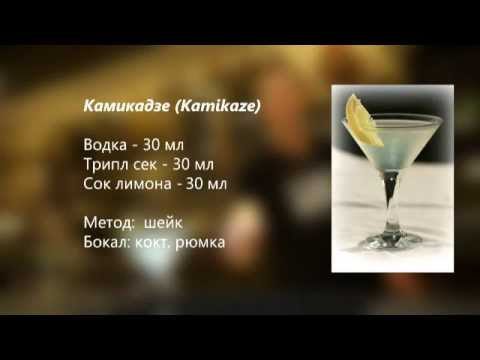 Kamikaze cocktail recipe