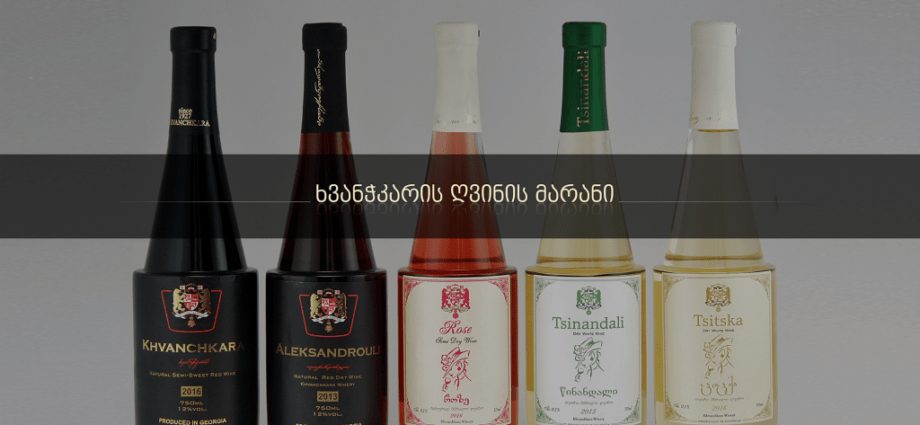 Khvanchkara &#8211; wine of the princes and leaders of the proletariat