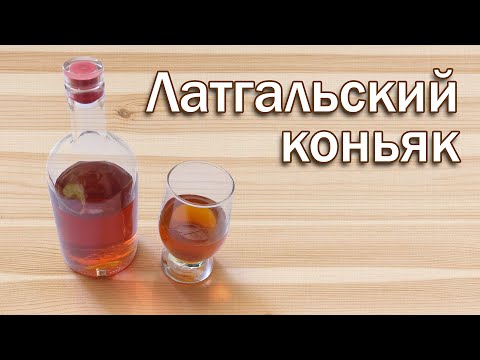 Latgalian cognac - a successful imitation tincture from Latvia