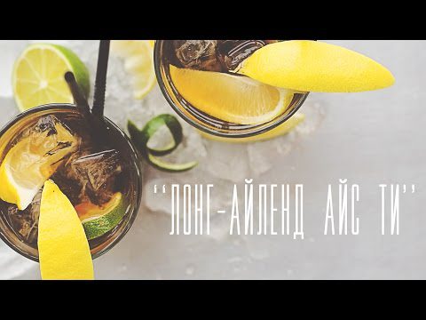 Long Island Ice Tea cocktail recipe