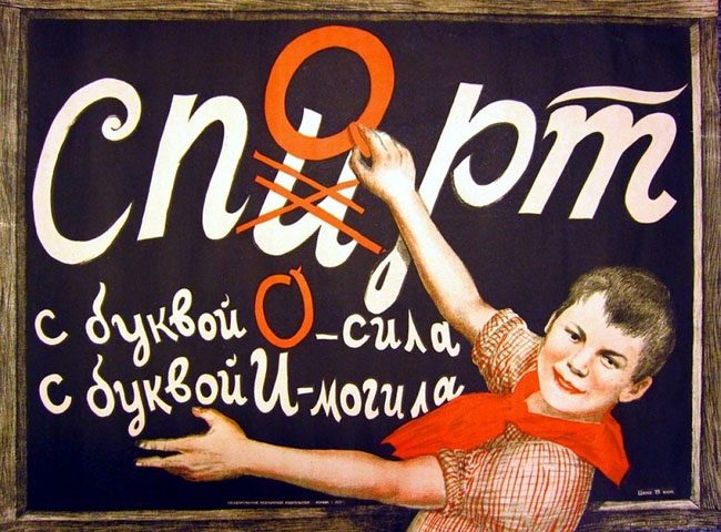 Methods and results of anti-alcohol campaigns in the USSR