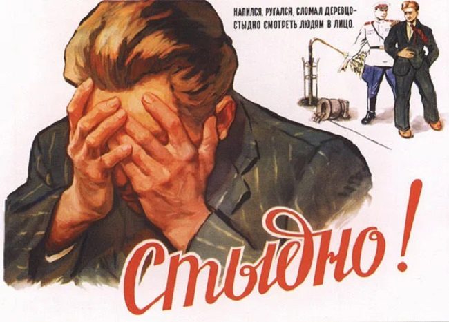 Methods and results of anti-alcohol campaigns in the USSR