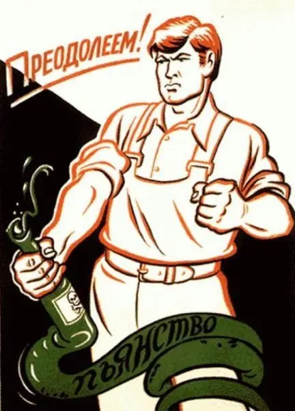 Methods and results of anti-alcohol campaigns in the USSR