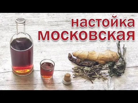 Moscow herbal tincture