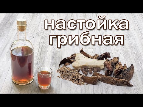 Mushroom tincture with horseradish for barbecue and other meat dishes