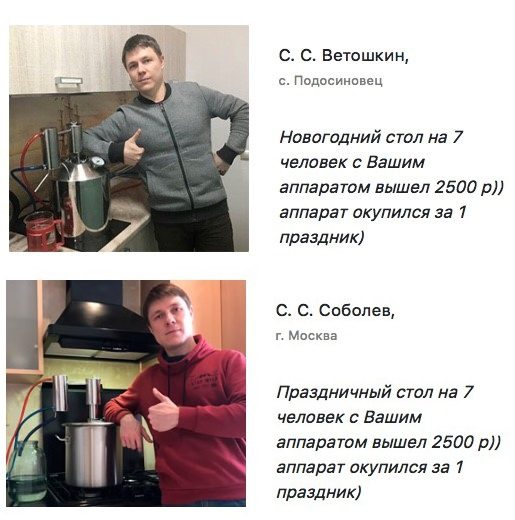 Overview of moonshine stills &#8220;Khlynov&#8221; and &#8220;Alkofan Aroma&#8221;